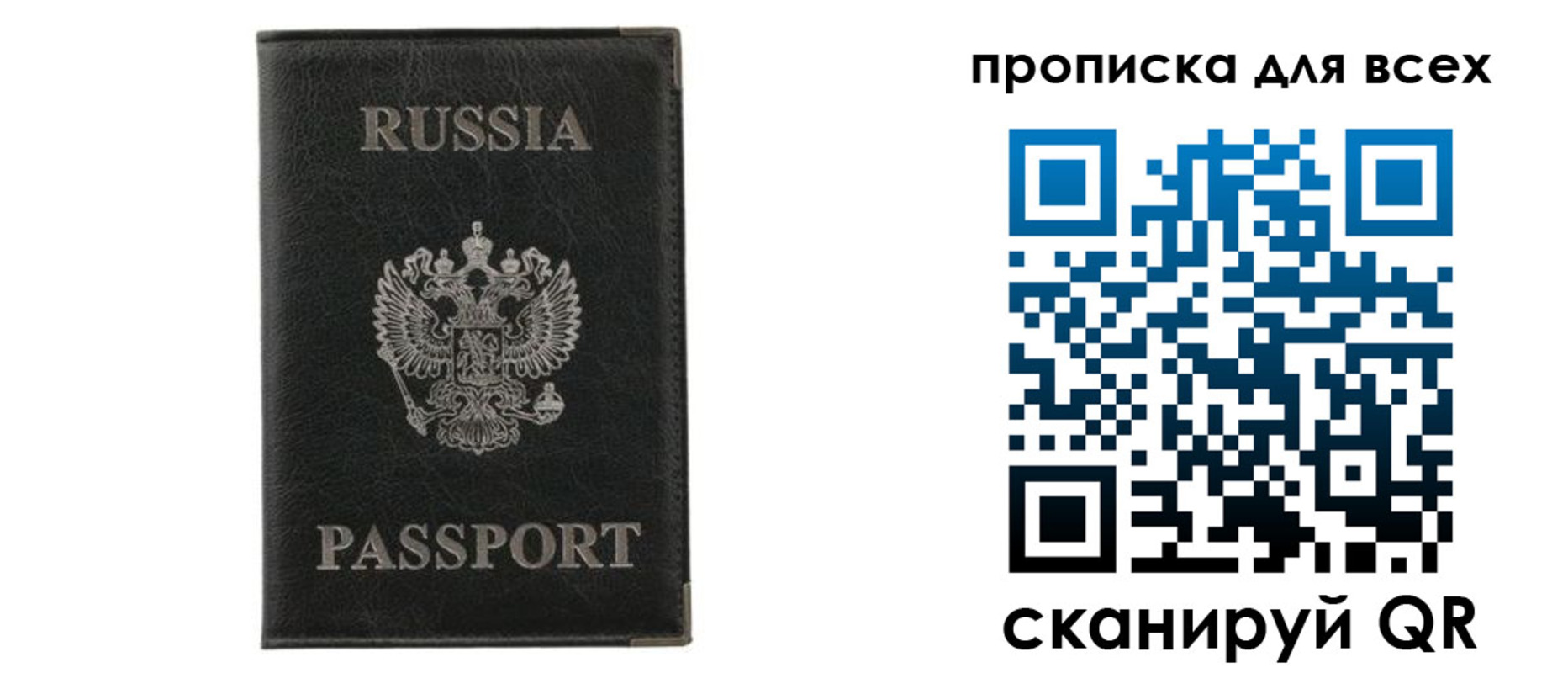 прописка штамп в Армавире