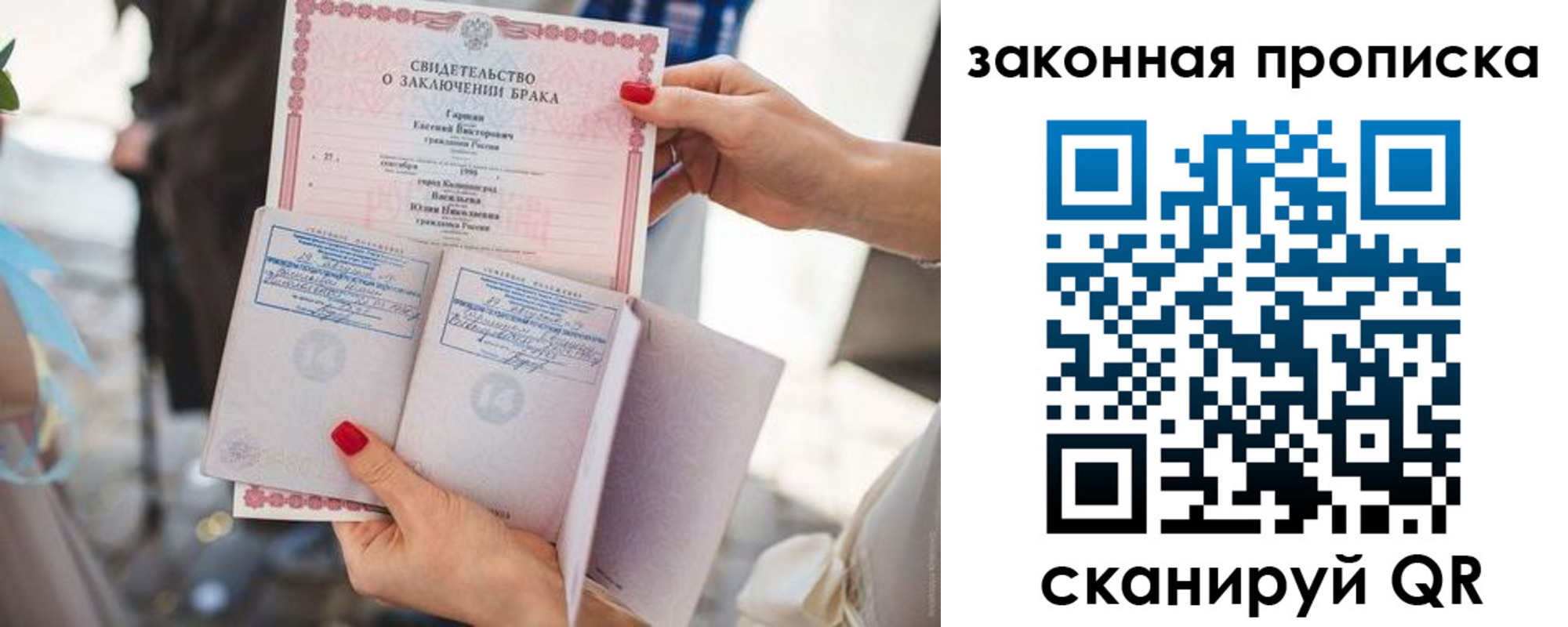 прописка поиск в Армавире