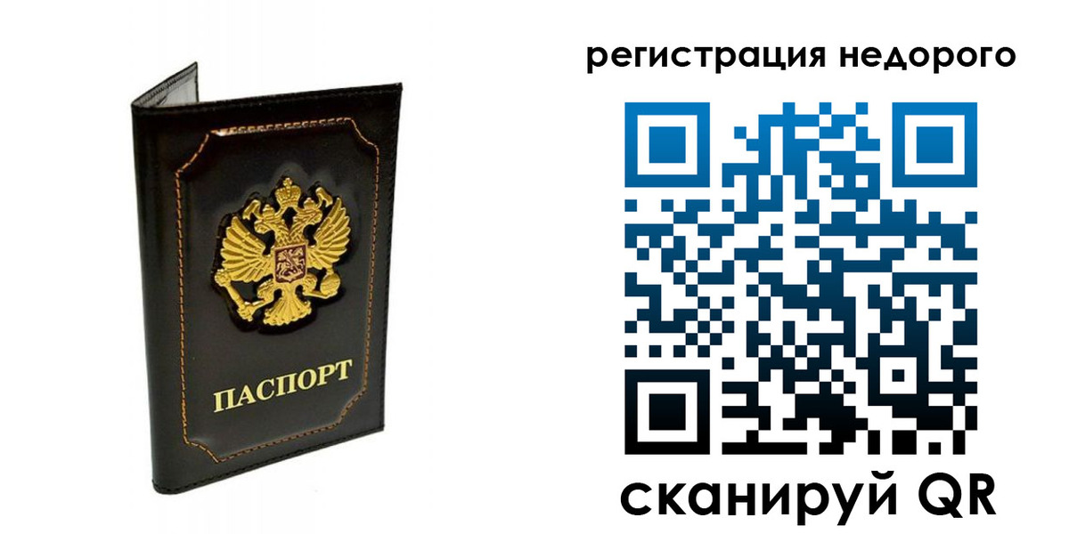 прописка регистрация в Армавире