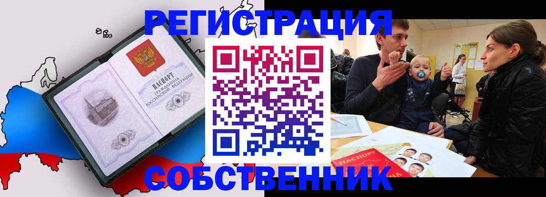 прописка для военкомата в Армавире