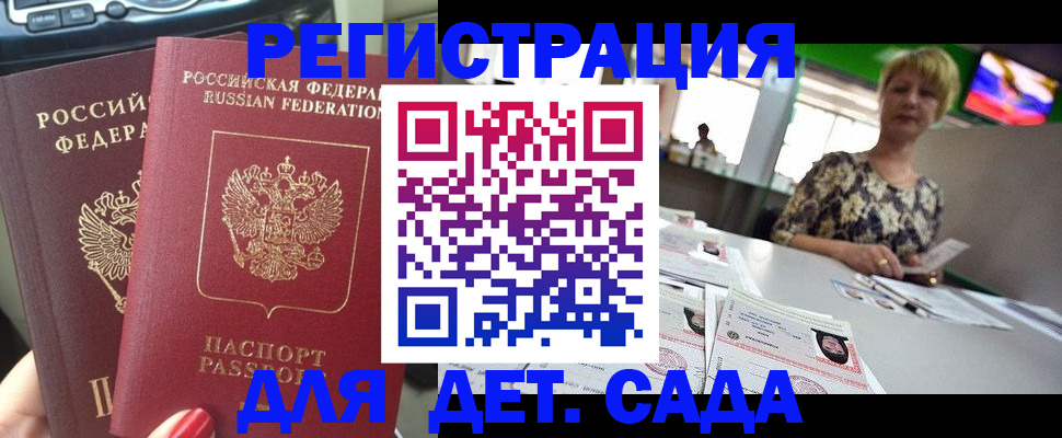 прописка в квартире в Армавире