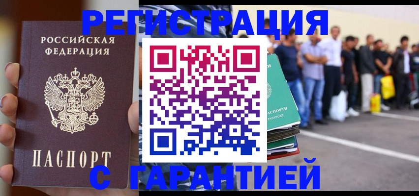 временная регистрация госуслуги в Армавире