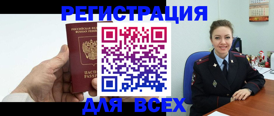 временная регистрация купить в Армавире