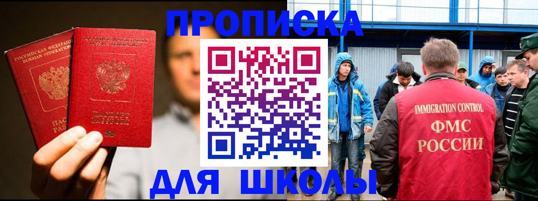 временная регистрация купить в Армавире